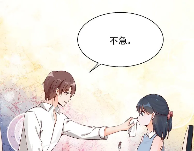 第2话 天降转机 第45页