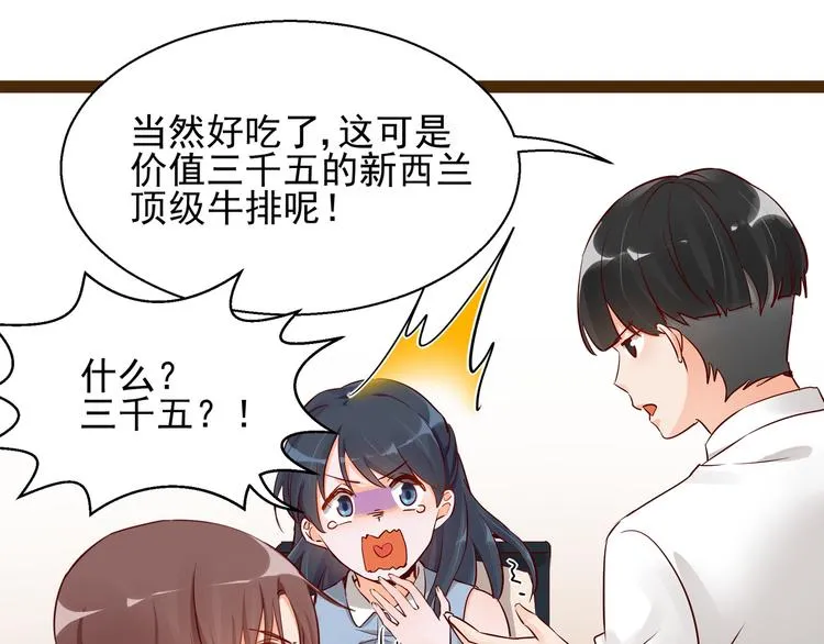 第2话 天降转机 第47页