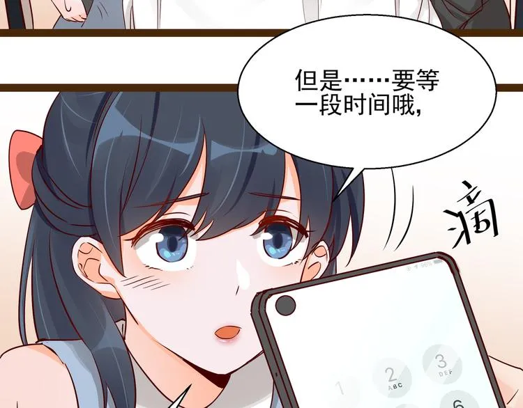 第2话 天降转机 第51页