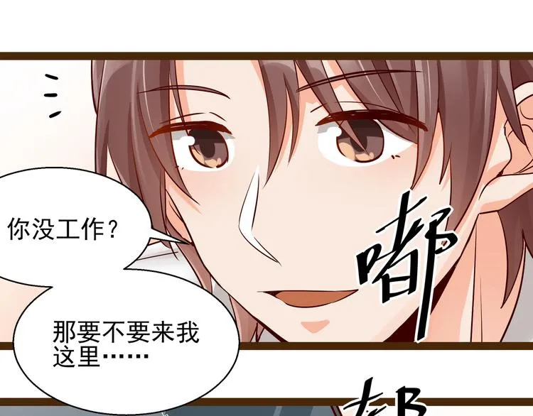 第2话 天降转机 第53页