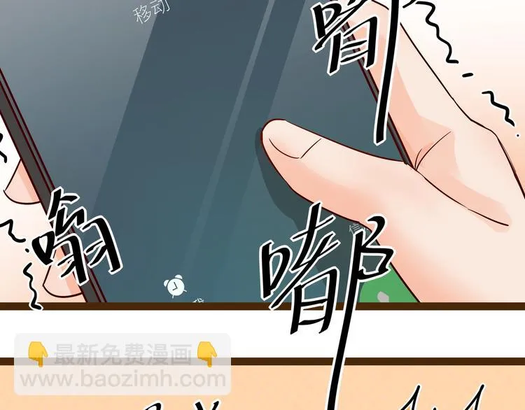 第2话 天降转机 第54页
