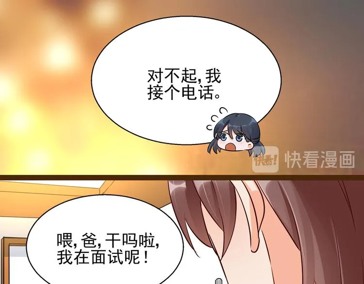 第2话 天降转机 第56页