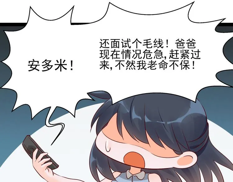 第2话 天降转机 第58页