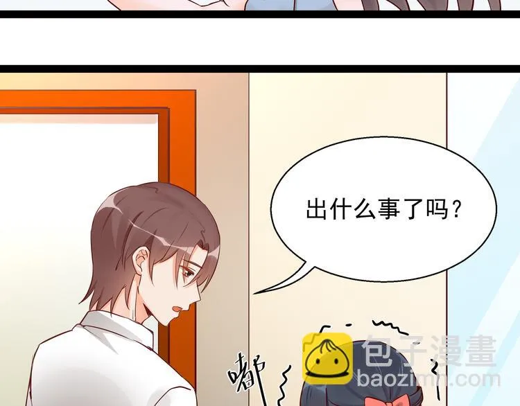 第2话 天降转机 第59页