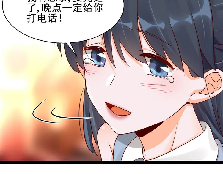 第2话 天降转机 第61页