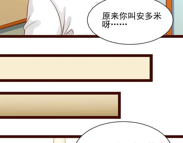 第2话 天降转机 第65页
