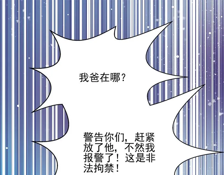 第2话 天降转机 第69页