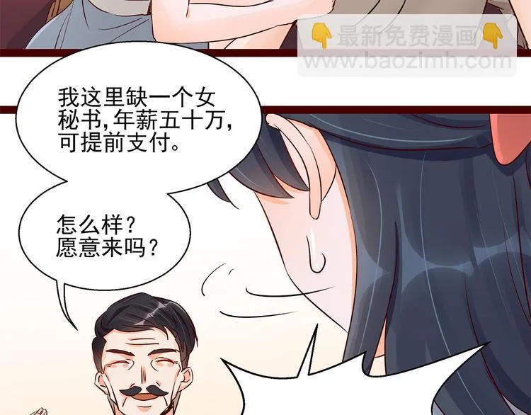 第2话 天降转机 第73页