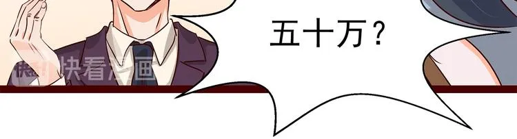 第2话 天降转机 第74页