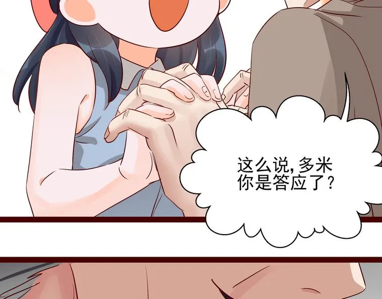 第2话 天降转机 第76页