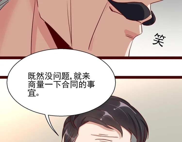 第2话 天降转机 第77页