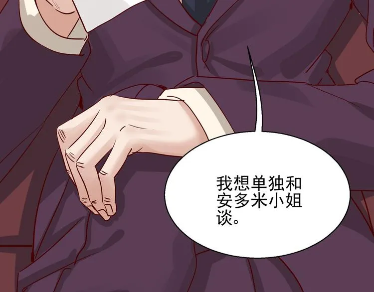 第2话 天降转机 第79页