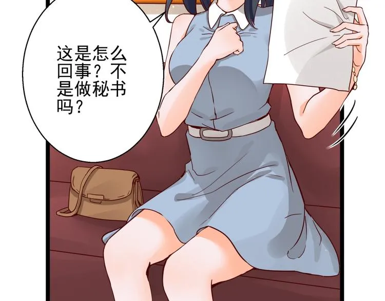 第3话 契约婚姻 第3页