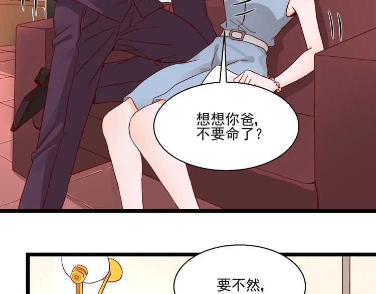 第3话 契约婚姻 第7页