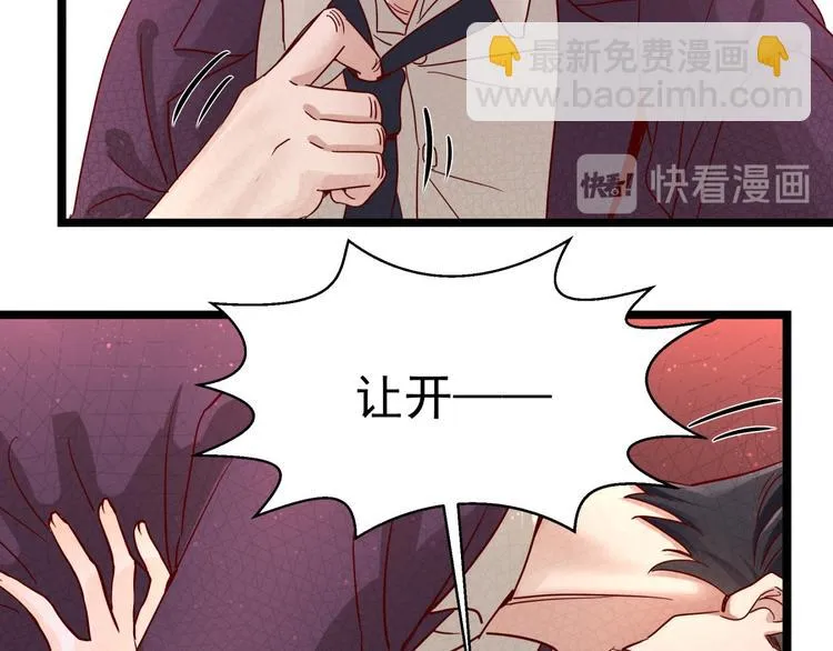 第3话 契约婚姻 第9页
