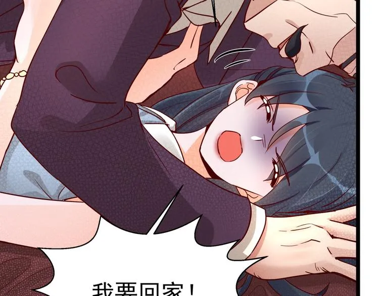 第3话 契约婚姻 第10页