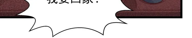 第3话 契约婚姻 第11页