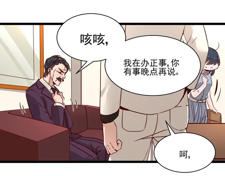第3话 契约婚姻 第18页