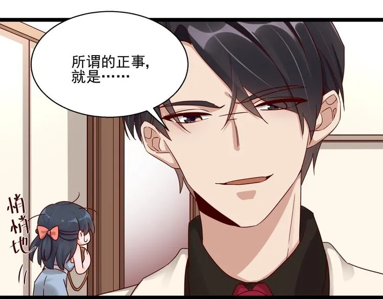 第3话 契约婚姻 第19页