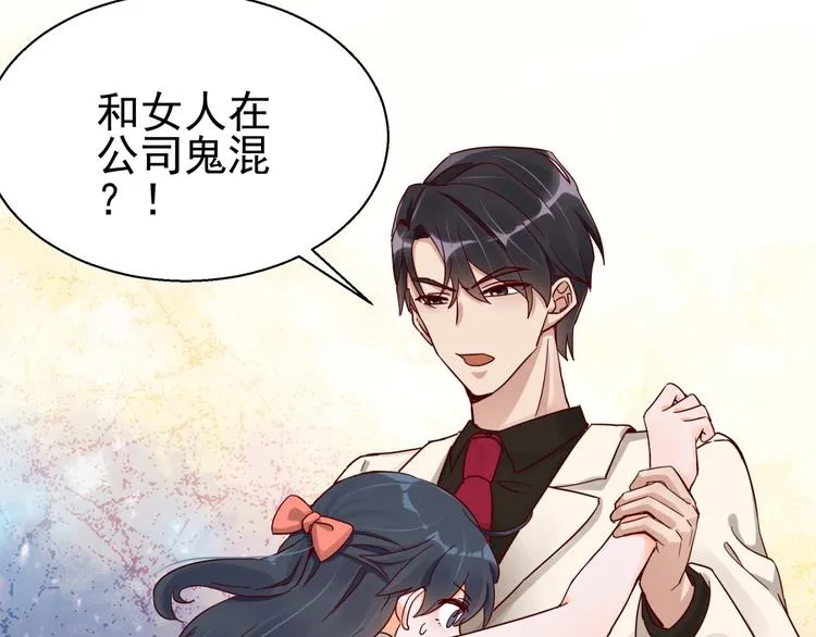第3话 契约婚姻 第21页