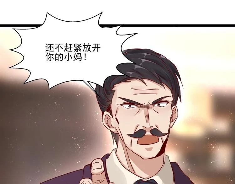 第3话 契约婚姻 第24页