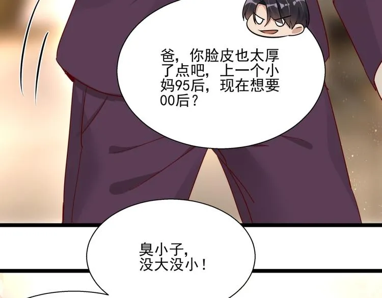 第3话 契约婚姻 第26页