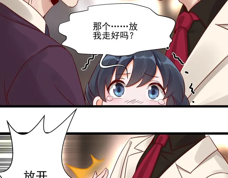 第3话 契约婚姻 第28页