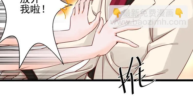 第3话 契约婚姻 第29页
