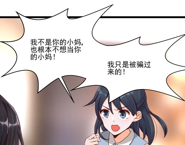 第3话 契约婚姻 第30页