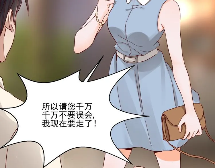 第3话 契约婚姻 第31页
