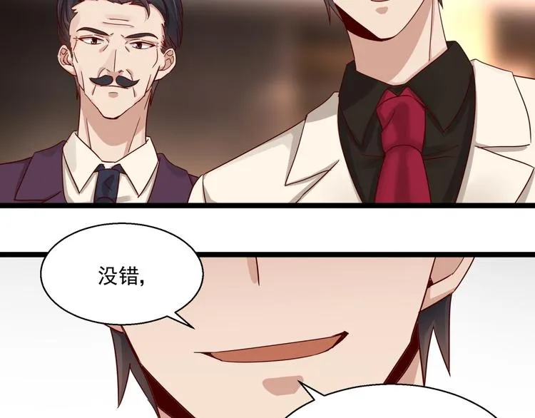 第3话 契约婚姻 第33页