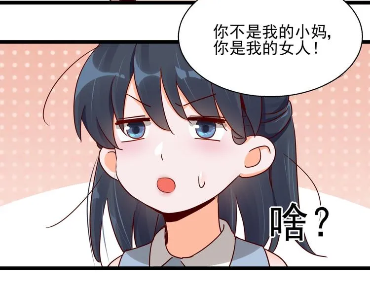 第3话 契约婚姻 第34页