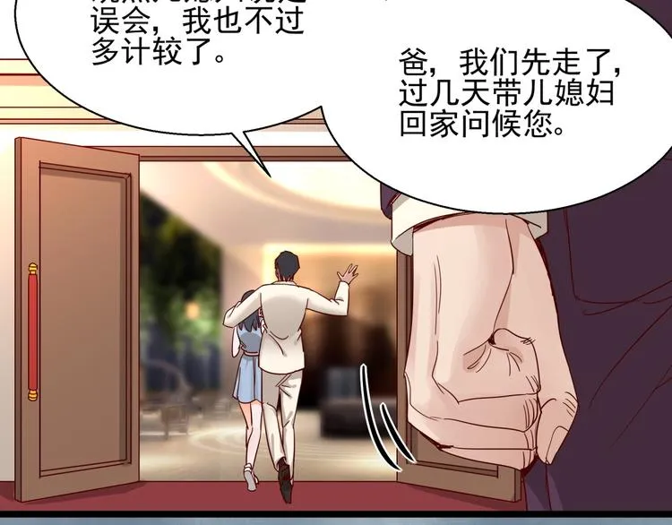 第3话 契约婚姻 第40页