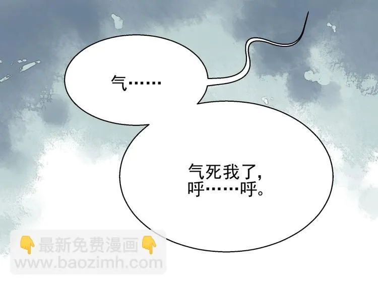 第3话 契约婚姻 第41页