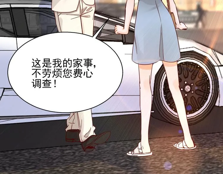 第3话 契约婚姻 第44页