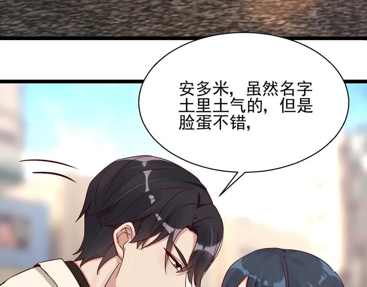 第3话 契约婚姻 第45页