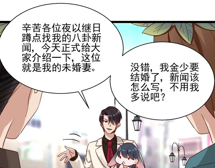 第3话 契约婚姻 第53页