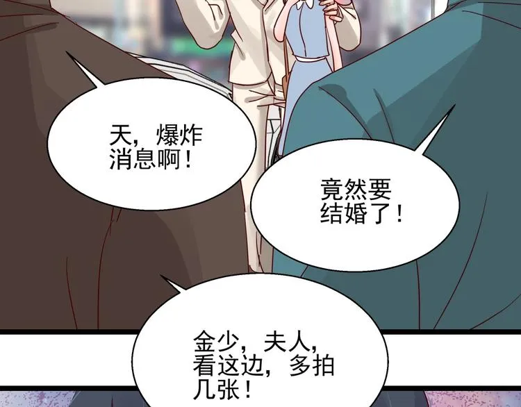 第3话 契约婚姻 第54页