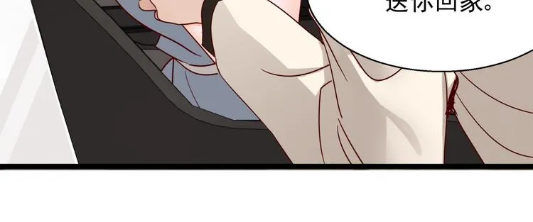 第3话 契约婚姻 第58页