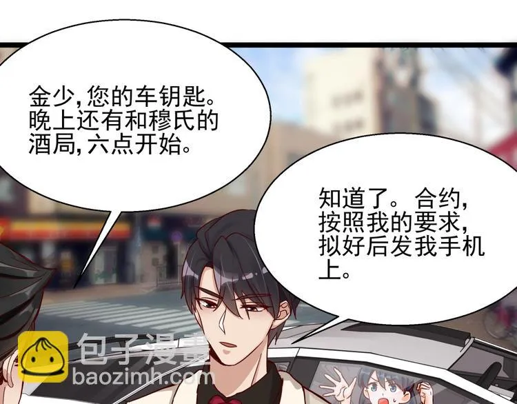 第3话 契约婚姻 第59页