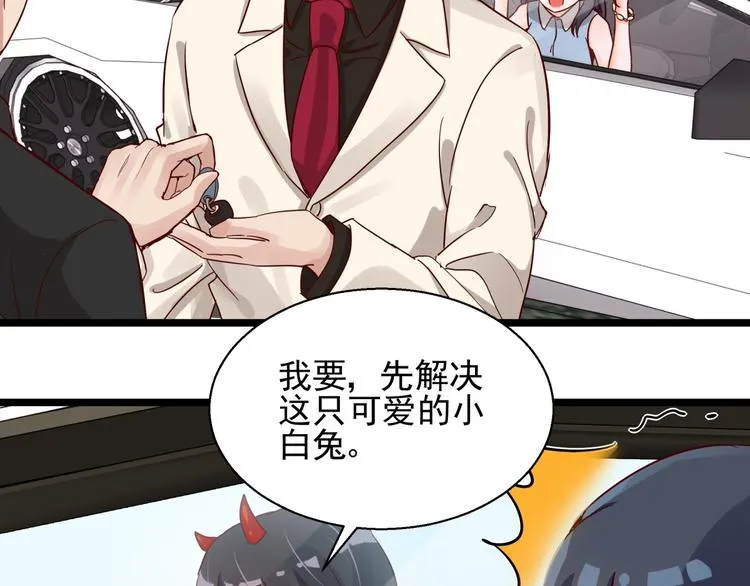 第3话 契约婚姻 第60页