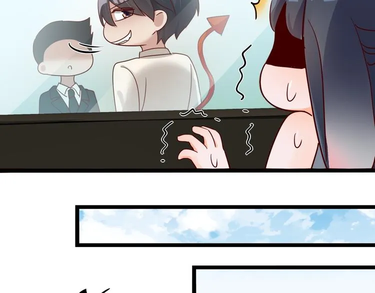 第3话 契约婚姻 第61页