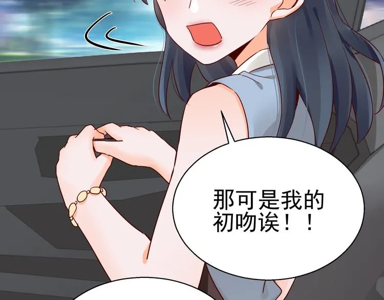 第3话 契约婚姻 第66页