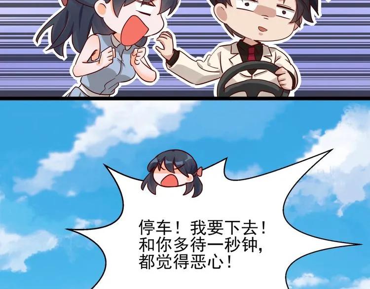 第3话 契约婚姻 第71页