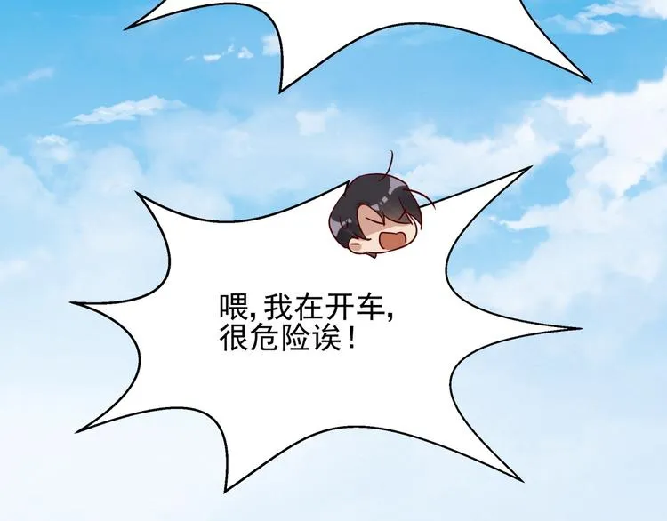 第3话 契约婚姻 第72页