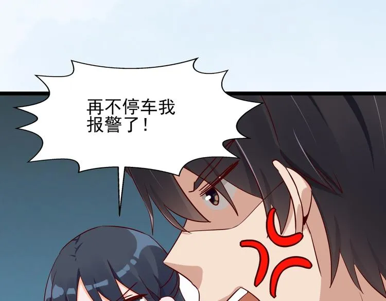 第3话 契约婚姻 第73页