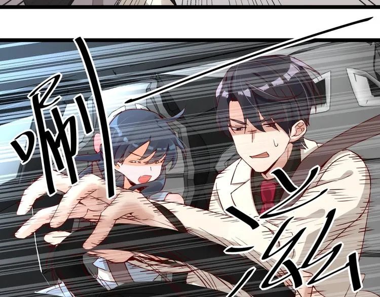 第3话 契约婚姻 第77页