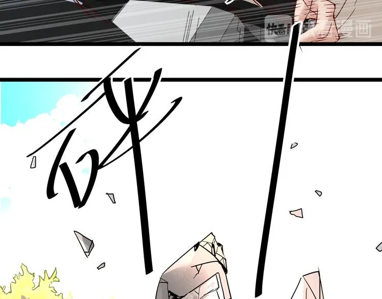 第3话 契约婚姻 第78页