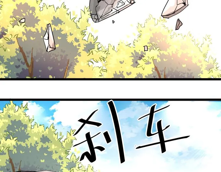 第3话 契约婚姻 第79页