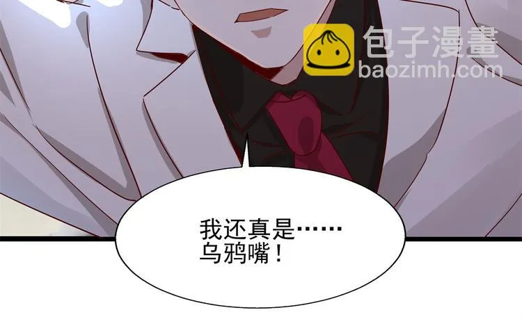 第3话 契约婚姻 第83页